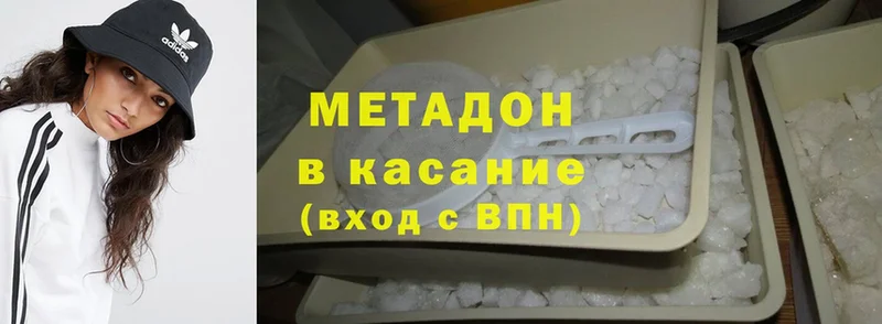 МЕТАДОН methadone  Михайловск 